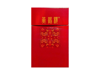 黄鹤楼(幸福好运)香烟多少钱呢!评价怎么样