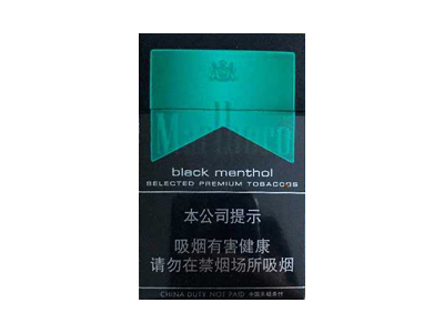 万宝路(黑绿薄荷中免)香烟口感测评!万宝路(黑绿薄荷中免)哪里有卖的