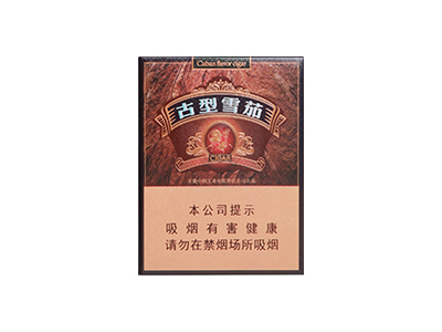 王冠(古型)香烟多少钱呢!评价怎么样