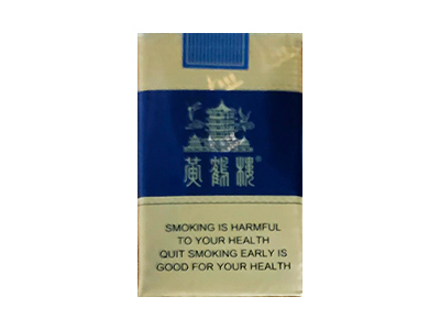 黄鹤楼(软蓝出口)香烟口感测评!黄鹤楼(软蓝出口)哪里有卖的