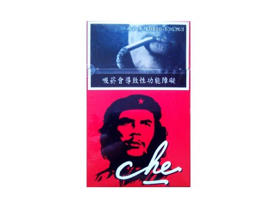 切·格瓦拉(红台免版)香烟口感测评!切·格瓦拉(红台免版)哪里有卖的
