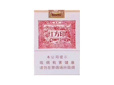 黄山(红方印1755中免版)香烟口感解析 黄山(红方印1755中免版)香烟7月份价格表