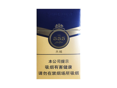 555(天越中免版)香烟口感测评!555(天越中免版)哪里有卖的