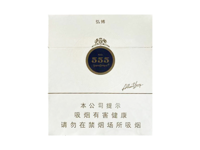 555(弘博中免版)香烟口感测评!555(弘博中免版)哪里有卖的
