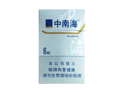中南海(6mg)香烟口感测评!中南海(6mg)哪里有卖的