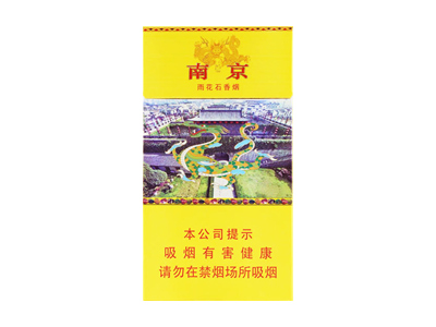 南京(雨花石中免版)香烟口感测评!南京(雨花石中免版)哪里有卖的