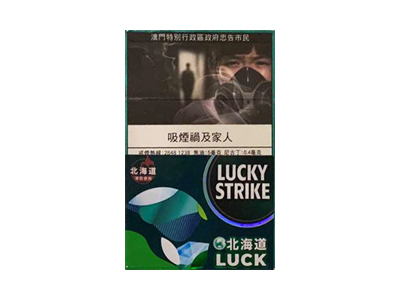好彩(北海道爆珠澳门含税版)香烟多少钱呢!评价怎么样