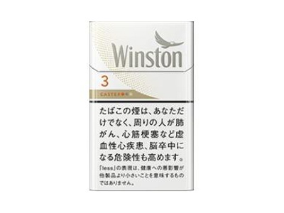 卡斯特(硬白3mg日版)香烟口感测评!卡斯特(硬白3mg日版)哪里有卖的
