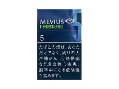 梅比乌斯(E-SERIES 薄荷 5mg日版)香烟口感测评!梅比乌斯(E-SERIES 薄荷 5mg日版)哪里有卖的