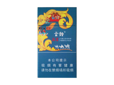 云烟(苁蓉和悦)香烟口感测评!云烟(苁蓉和悦)哪里有卖的