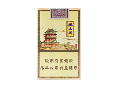 金圣(软滕王阁)香烟多少钱呢!评价怎么样