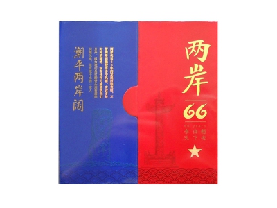泰山(两岸)香烟口感测评!泰山(两岸)哪里有卖的
