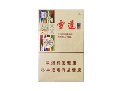 雪莲(尚禧)香烟口感测评!雪莲(尚禧)哪里有卖的