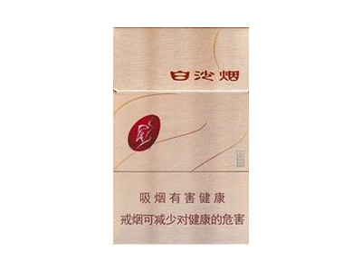 白沙(金典)香烟口感测评!白沙(金典)哪里有卖的
