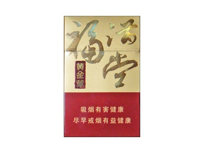 黄金叶(硬福满堂.新版)香烟口感测评!黄金叶(硬福满堂.新版)哪里有卖的