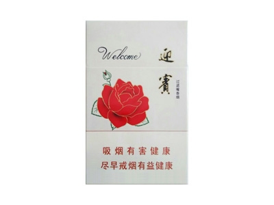 钻石(迎宾)香烟多少钱呢!评价怎么样