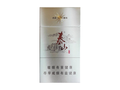 泰山(儒风细支)香烟多少钱呢!评价怎么样