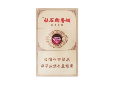 钻石(经典浓情)香烟口感测评!钻石(经典浓情)哪里有卖的