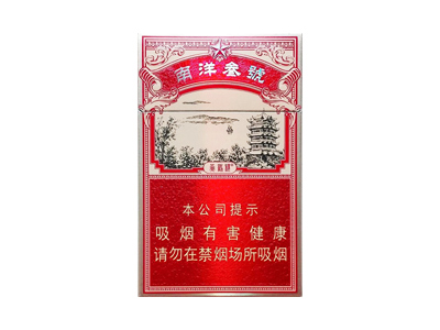黄鹤楼(南洋叁號)香烟多少钱呢!评价怎么样