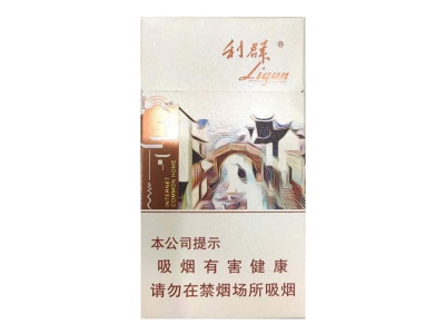 利群(江南忆)香烟口感解析 利群(江南忆)香烟7月份价格表