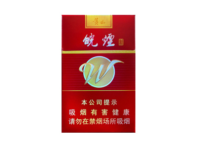 黄山(新红皖)香烟口感测评!黄山(新红皖)哪里有卖的