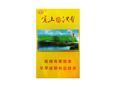 云烟(塞上好江南)香烟口感测评!云烟(塞上好江南)哪里有卖的