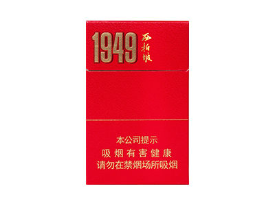 钻石(西柏坡1949)香烟口感测评!钻石(西柏坡1949)哪里有卖的