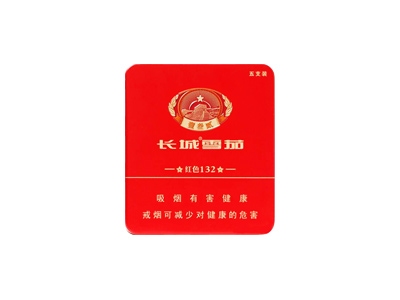 长城(红色132)香烟多少钱呢!评价怎么样