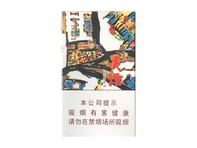 贵烟(萃.陈皮爆珠)香烟多少钱呢!评价怎么样
