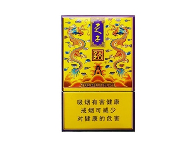 天子(传奇)香烟口感测评!天子(传奇)哪里有卖的