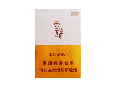 云烟(云端)香烟口感测评!云烟(云端)哪里有卖的