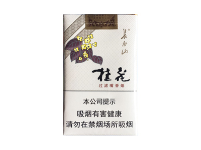 长白山(桂花)香烟2023价格表图 长白山(桂花)参数图片