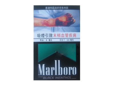万宝路(黑薄荷 香港免税版)香烟多少钱呢!评价怎么样
