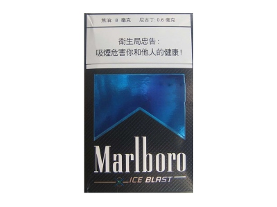 万宝路(爆珠薄荷澳门版)香烟2023价格表图 万宝路(爆珠薄荷澳门版)参数图片