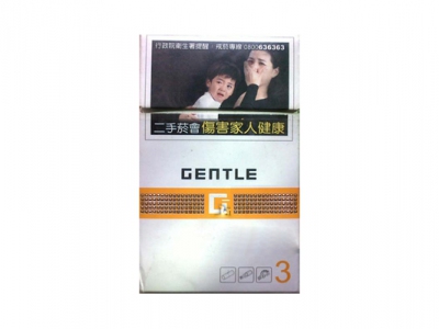 尊爵(G3)香烟口感测评!尊爵(G3)哪里有卖的