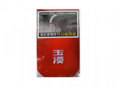 玉溪(铂金出口港版)香烟口感测评!玉溪(铂金出口港版)哪里有卖的
