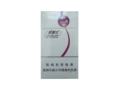 紫罗兰(浪漫细支)香烟口感测评!紫罗兰(浪漫细支)哪里有卖的