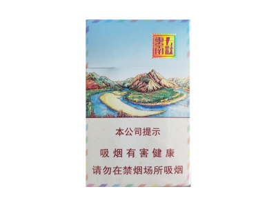 云烟(七彩云南)香烟口感解析 云烟(七彩云南)香烟1月份价格表