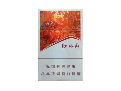红塔山(星座)香烟多少钱呢!评价怎么样