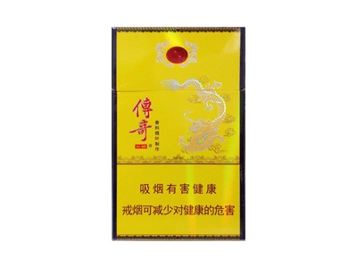 长城(传奇)香烟口感测评!长城(传奇)哪里有卖的