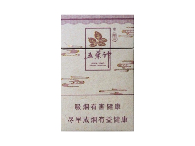 五叶神(誉品)香烟口感测评!五叶神(誉品)哪里有卖的