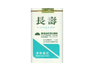 长寿(薄荷100S)香烟多少钱呢!评价怎么样