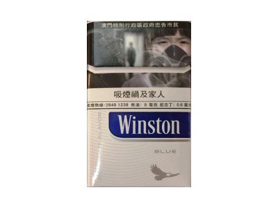 云斯顿(经典蓝澳门版)香烟多少钱呢!评价怎么样