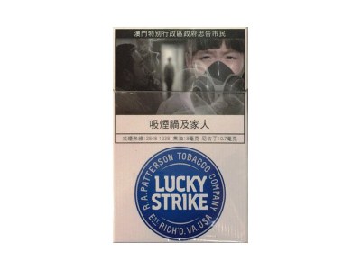 好彩(蓝澳门版)香烟口感测评!好彩(蓝澳门版)哪里有卖的