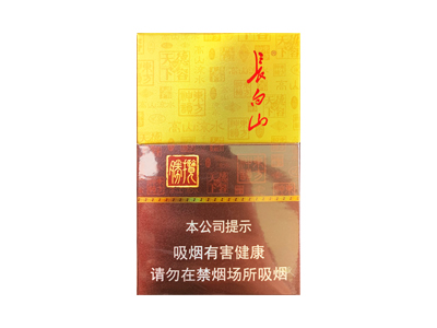 长白山(揽胜)香烟多少钱呢!评价怎么样