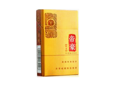帝豪(风华)香烟多少钱呢!评价怎么样