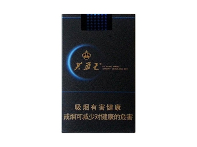 芙蓉王(蔚蓝星空)香烟口感解析 芙蓉王(蔚蓝星空)香烟6月份价格表