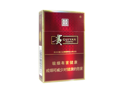 贵烟(喜满意)香烟多少钱呢!评价怎么样