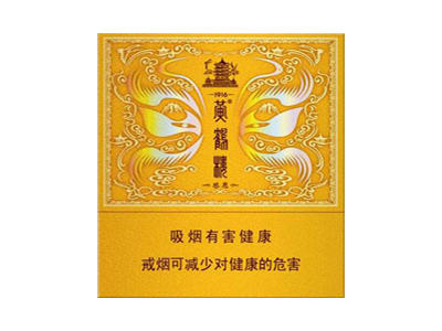 黄鹤楼(硬感恩)香烟多少钱呢!评价怎么样
