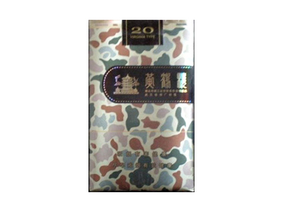 黄鹤楼(为了谁·大彩软)香烟口感测评!黄鹤楼(为了谁·大彩软)哪里有卖的